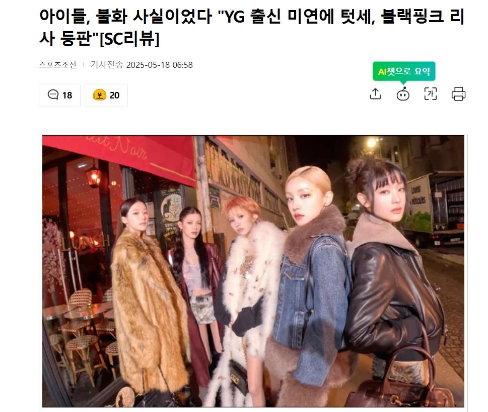 知名五代女团成员直言“被排挤”,队友爽快承认“心里不舒服”