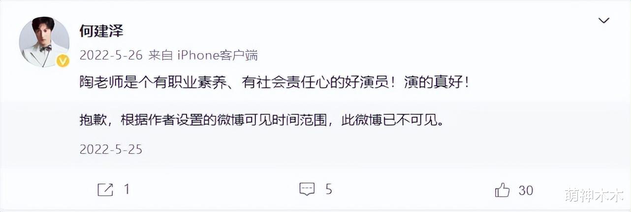 “安陵容”陶昕然婚变!与何建泽取关一年没互动过,难逃七年之痒