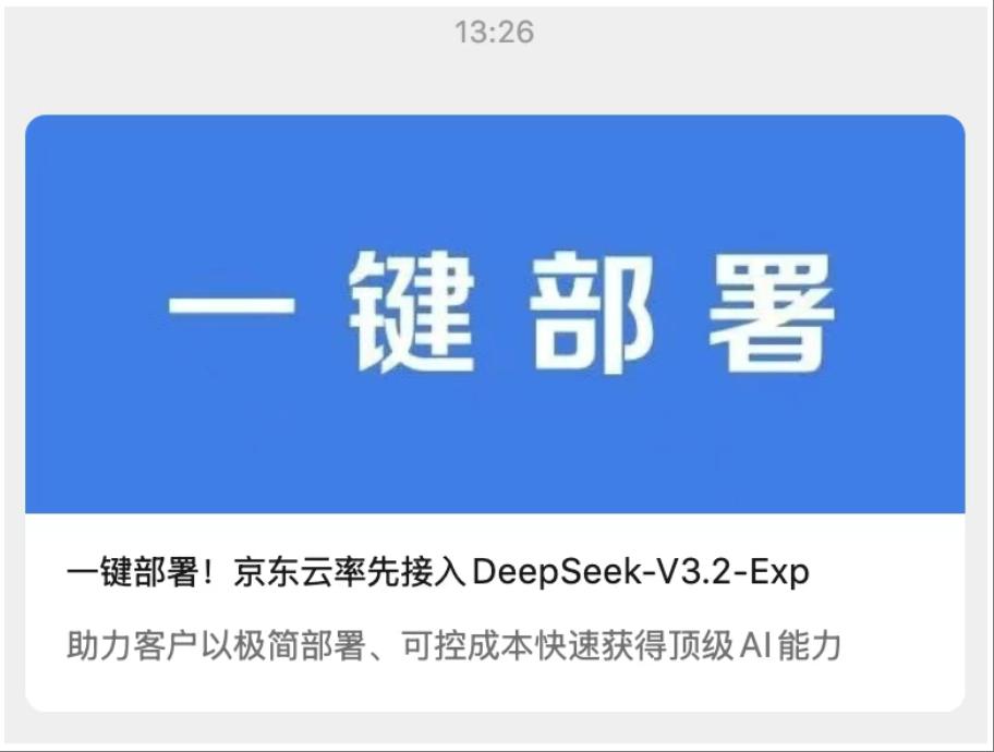導致DeepSeek價格暴降，「稀疏注意力機制」，到底是個啥？