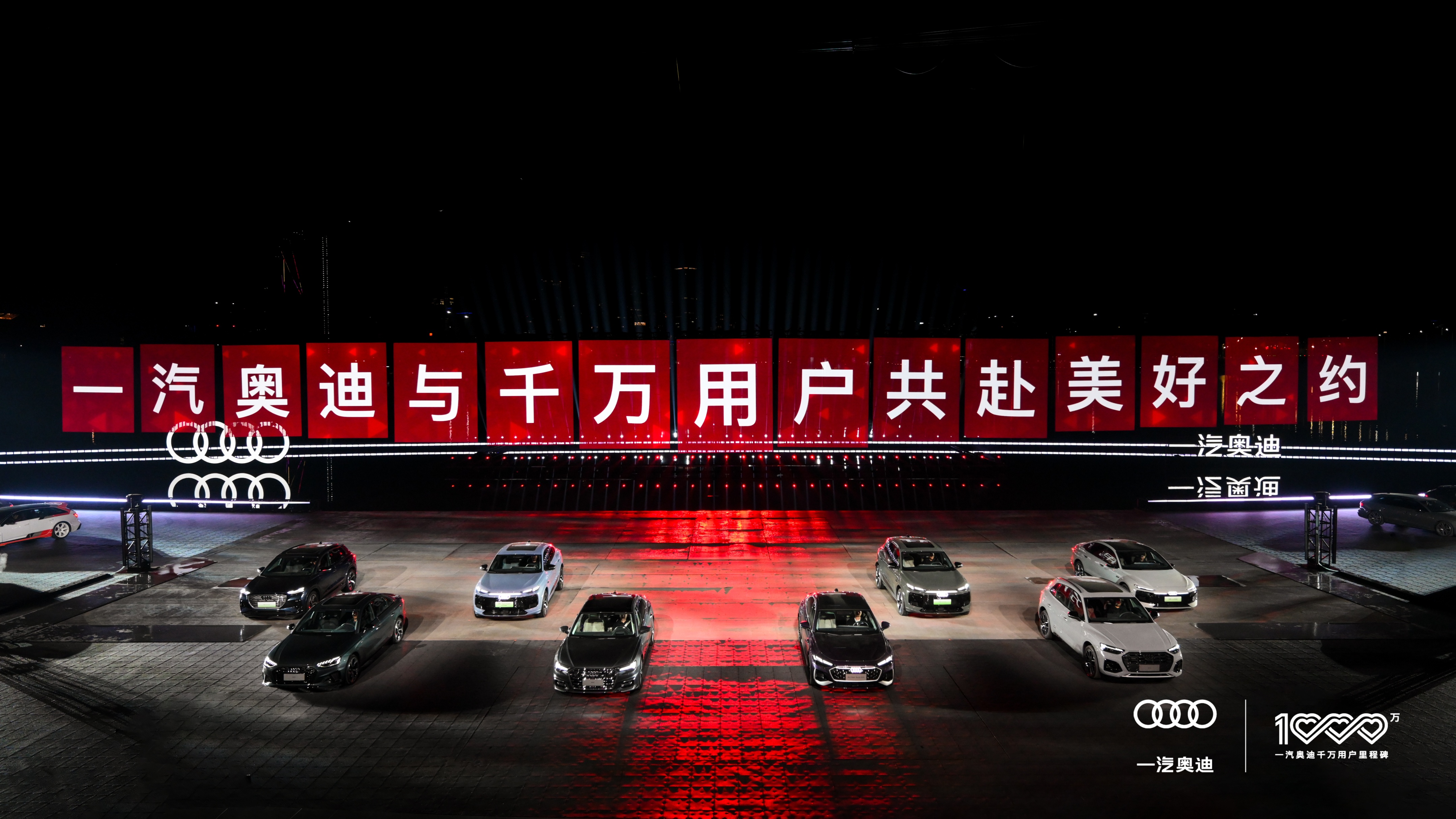 全新Q5L上市、全新A6L首秀!越过千万辆之巅的奥迪,再度启航