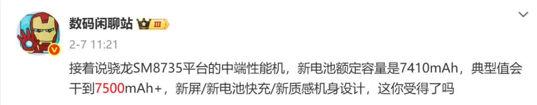 7550mAh+首发骁龙8s Gen4，红米这新机又要卖爆的节奏？