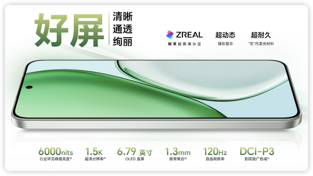 榮耀X70正式發布，主打續航和可靠性，但性能表現一般