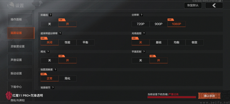 風水雙冷、性能新巔峰：紅魔游戲手機11 PRO+專項測試