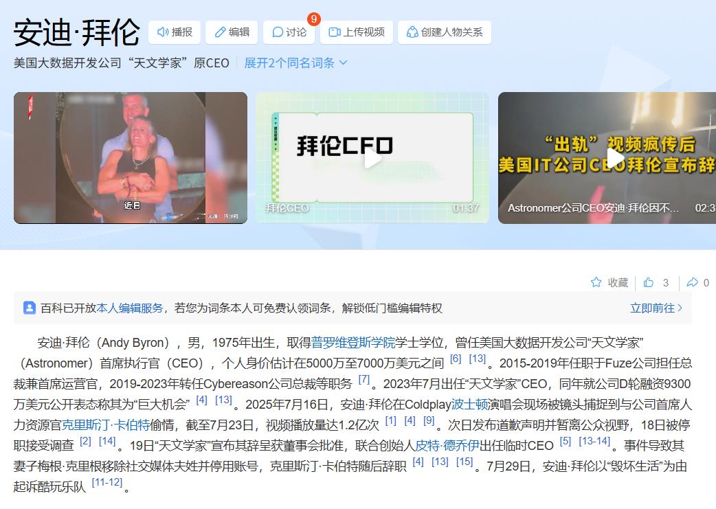 反转!演唱会CEO出轨后续,女方好友曝3个内幕,还有更惨的事发生