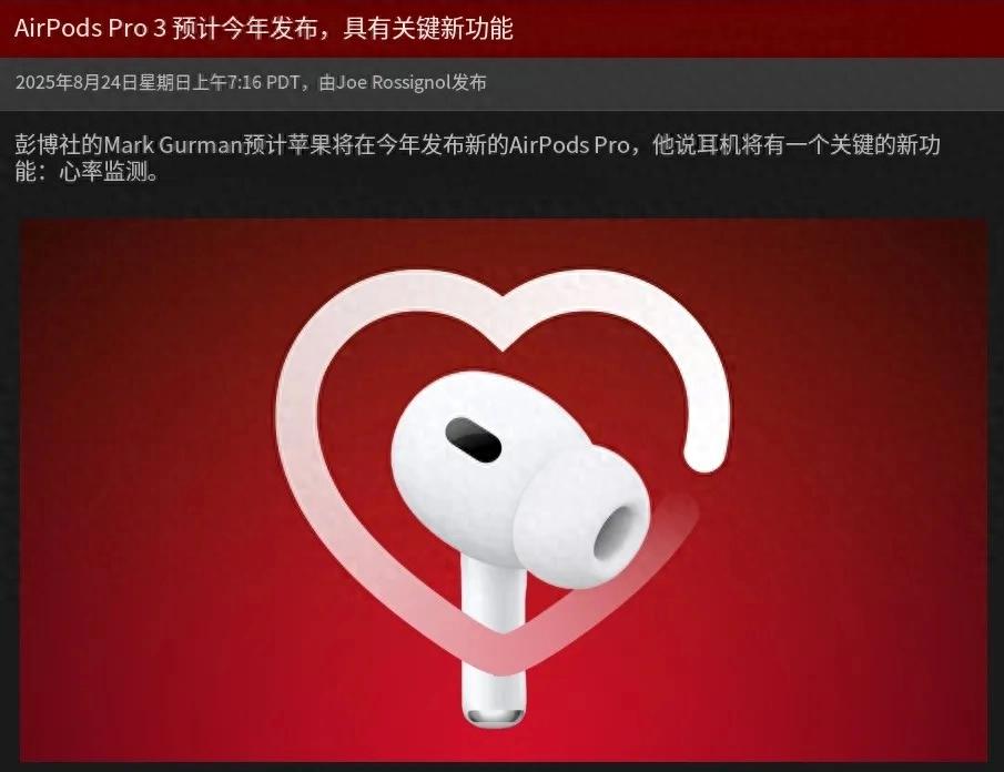 蘋果發布會要來了，新 AirPods 即將發布
