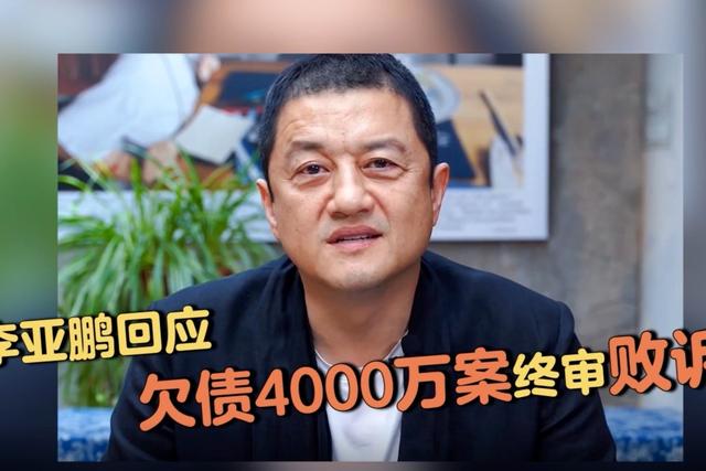 李亚鹏妻子自爆没钱了！从大平层搬到水泥房，3岁女儿嚎啕大哭