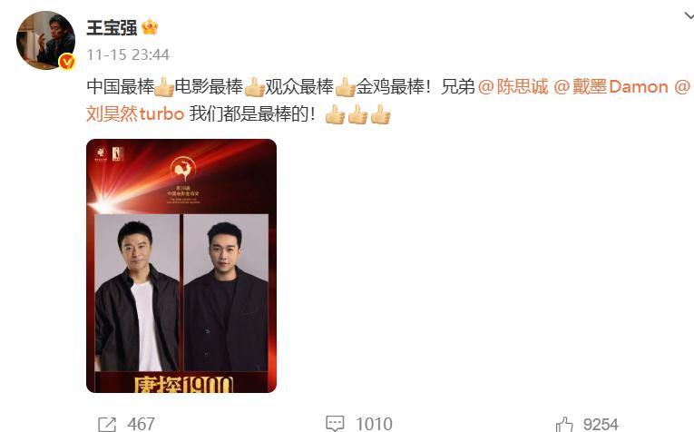 陈思诚一句金鸡获奖感言暴露情商,王宝强的评价,终于有人信了