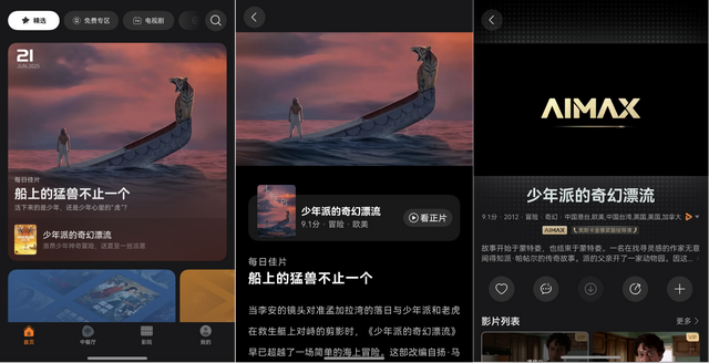 华为视频HDC.2025新升级:AI观影黑科技,拯救“片荒脸盲症”