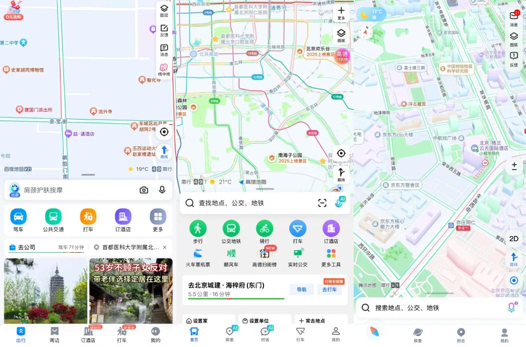 地图APP混战20年:赢于简洁、败在臃肿