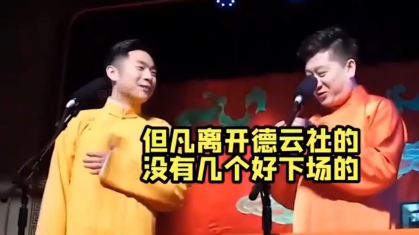 郭德纲做梦没想到，心中这口恶气竟让张鹤伦给出了，侯耀文没说错