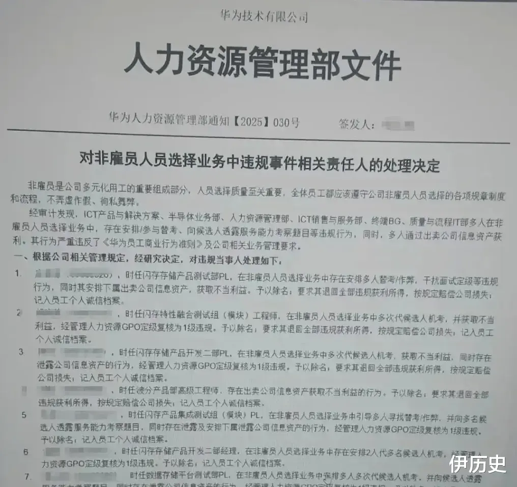 任正非震怒？親赴成都封樓抓人？華為“招聘舞弊”的瓜