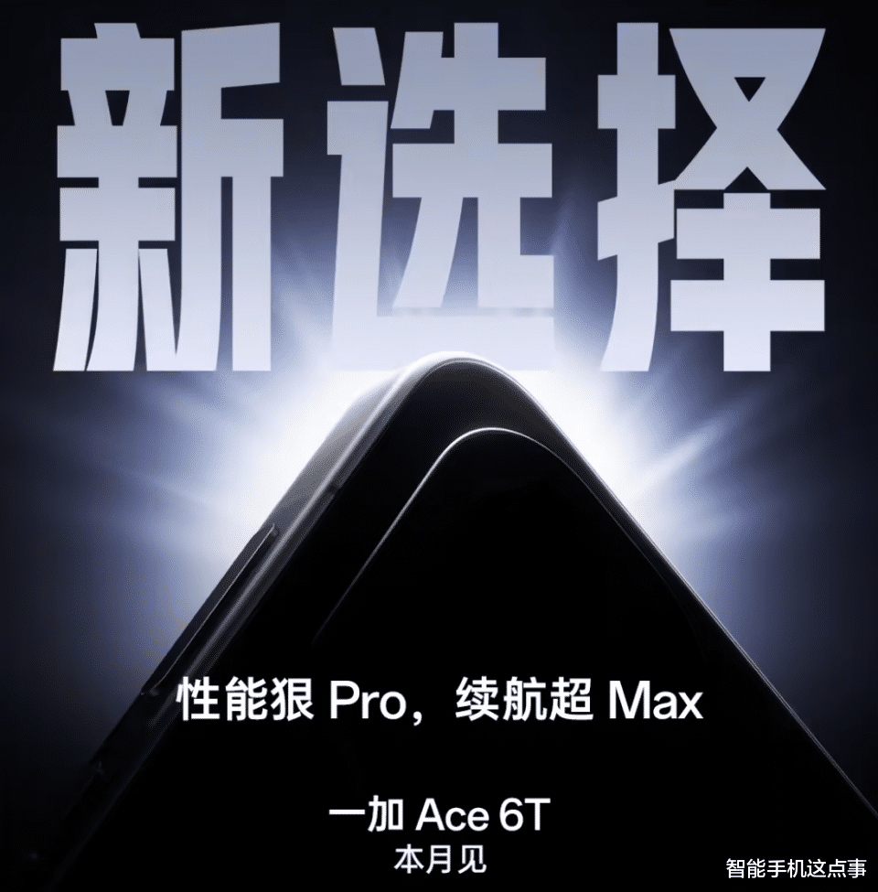 OPPO新機突然官宣：首發驍龍8 Gen5，并有165Hz屏幕！
