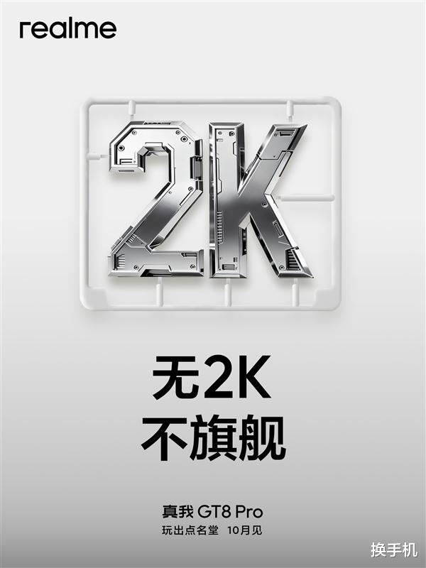 围攻iPhone17!6大国产旗舰纷纷官宣,10月手机市场热闹非凡