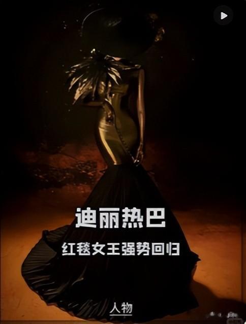 W盛典后台生图曝光：唯一站着的迪丽热巴，把7位坐着的女星都赢了