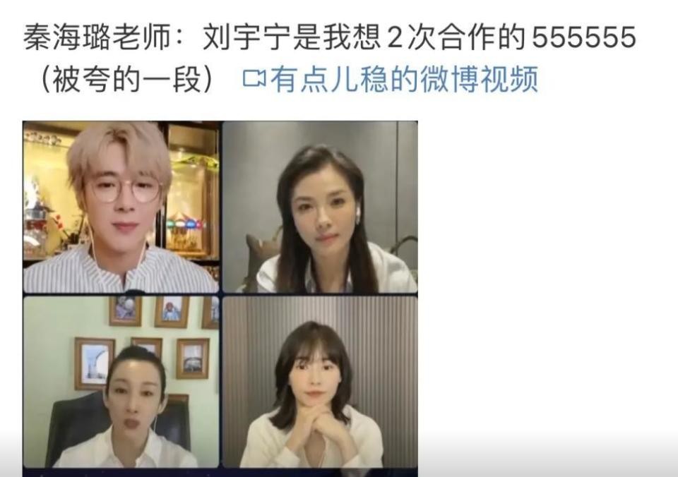 秦海璐直觉是对的,35岁变了面相的刘宇宁,给娱乐圈男星提了个醒