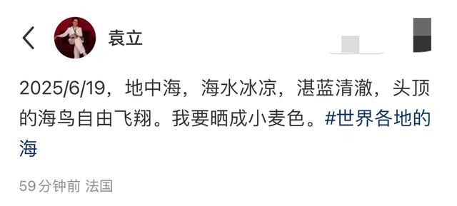 53岁袁立地中海游泳,她又美又自由,频繁更新动态但表示不会带货