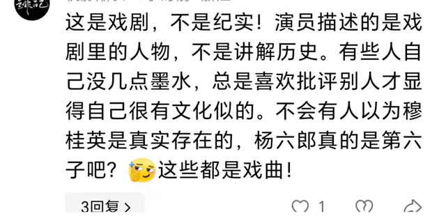 越剧饭圈认错也难，陈丽君说错贾宝玉身份，粉丝洗地没有必要