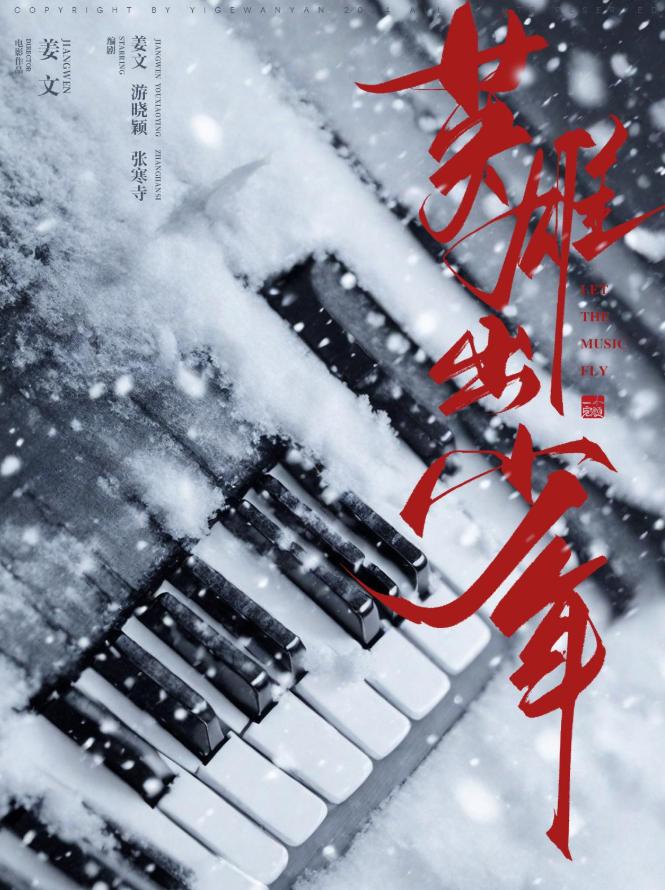 苦等7年,姜文新电影终于来了!赵本山、葛优主演,票房要起飞了