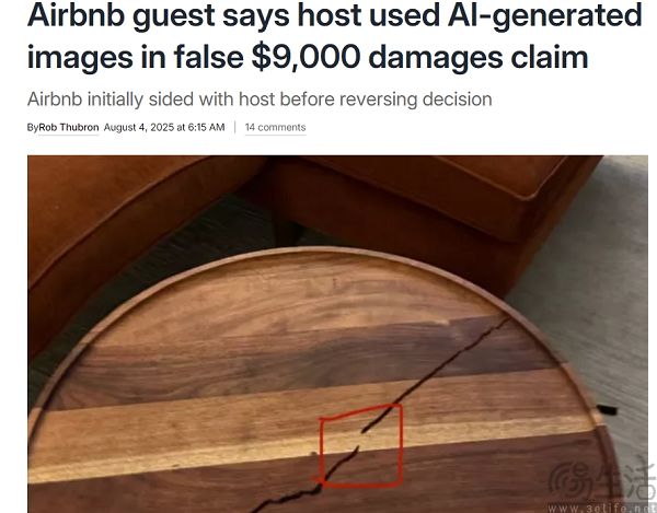 Airbnb也翻車了，房東用AI偽造圖片讓用戶賠錢