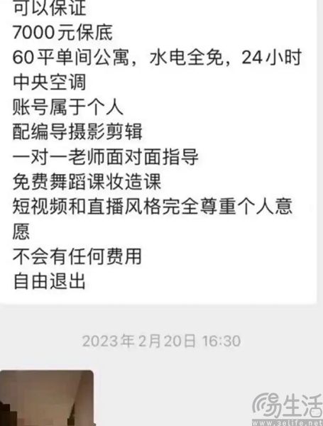 抖音出手，主播終于不用為天價違約金所困