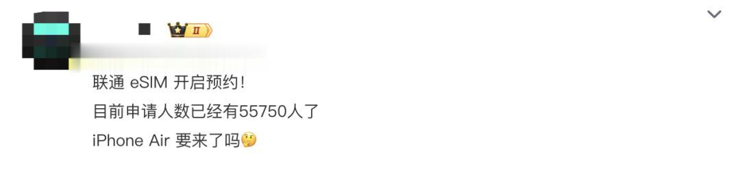 移動聯通雙雙宣布，已有上萬人預約！網友：國行iPhone Air要來了嗎