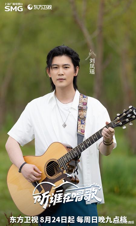 《听,谁在唱歌》定档东方卫视,于适胡海泉领衔,全新的音乐节目