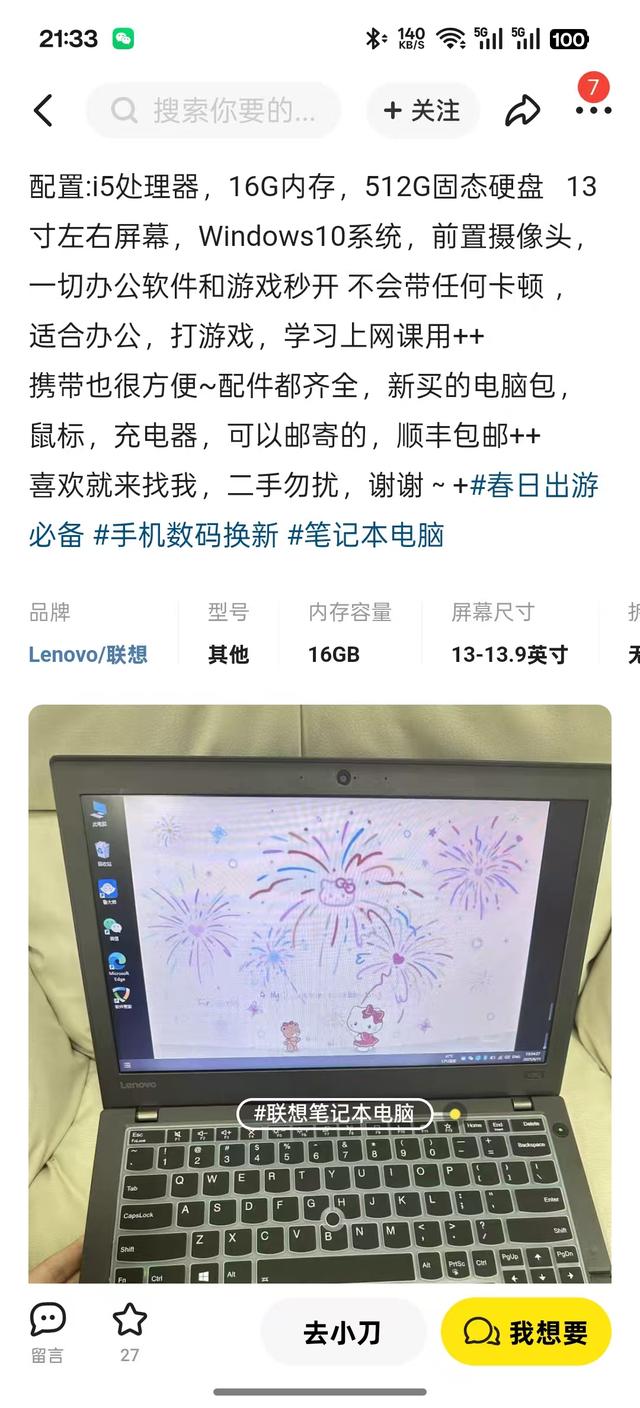 學生黨預算不足想買二手電腦？全網最強避坑指南出爐：謹記三不買