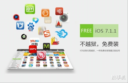 誕生十八年后，iPhone越獄神器徹底關停，曾被百度以100多億收購