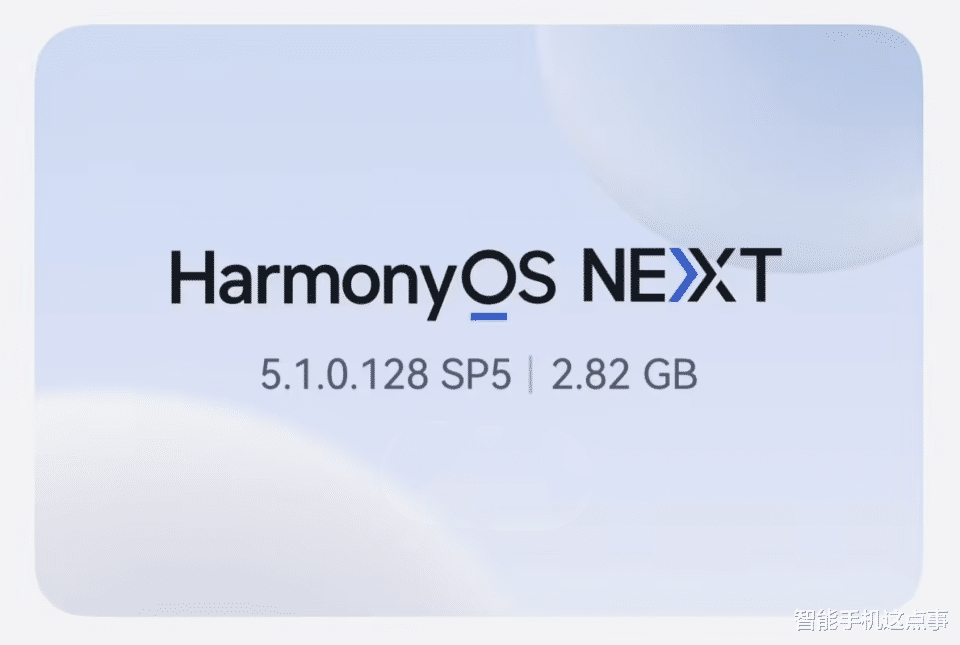 HarmonyOS 5.1已提前更新:正逐步推送中,你收到了吗?