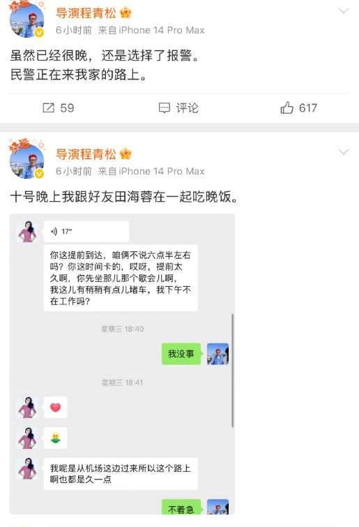 于朦胧出事房子户主疑曝光！事发现场牵手照流出，本人删文不回应