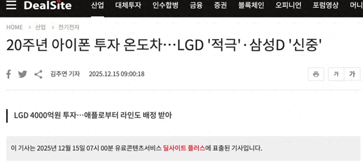 iPhone 20 曝光：采用「四曲面」無邊框設計