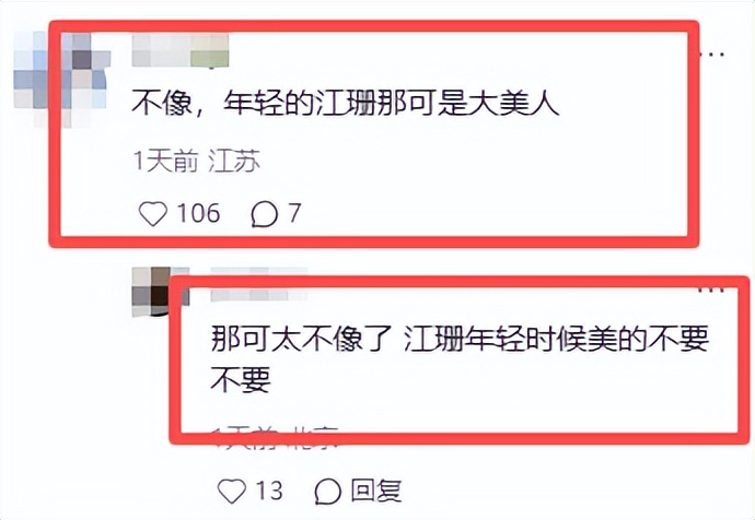 与靳东同居5年，57岁江珊生图肿胀不敢认，现身音乐剧断崖式衰老