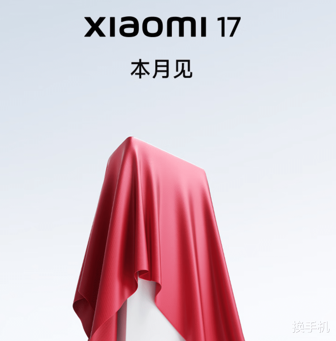 最低也有6300mAh！小米17系列電池容量出爐，完爆iPhone17系列