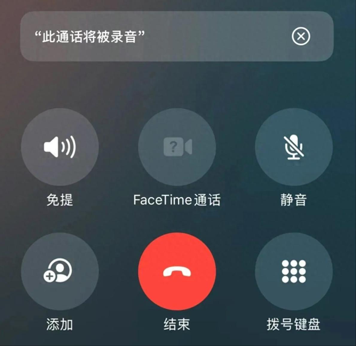 iOS 26 新功能：無提示錄音來了