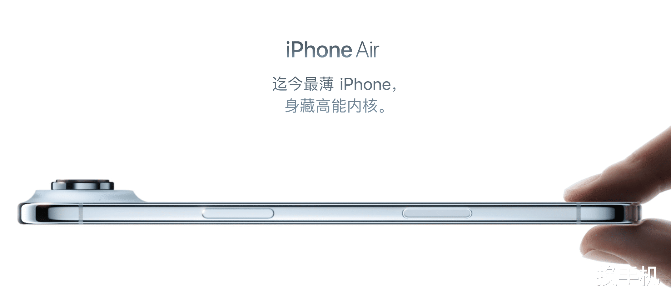 iPhone Air平替！首款国产Air预计本月上市，联想率先发力超薄赛道