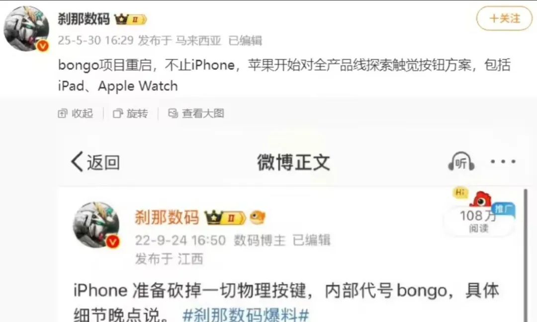 苹果全系要告别按键,你的手指准备好了吗?