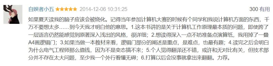 重磅！“能讀一半就是賺到”的神作《編碼》第2版來了