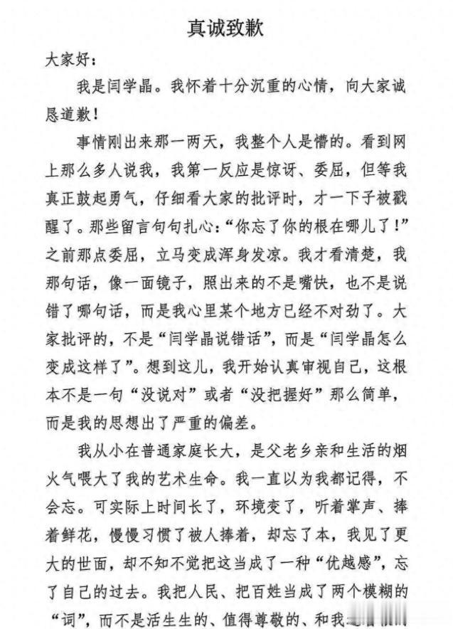 闫学晶道歉不到24小时，担心的一幕还是发生了，舆论反扑更加猛烈