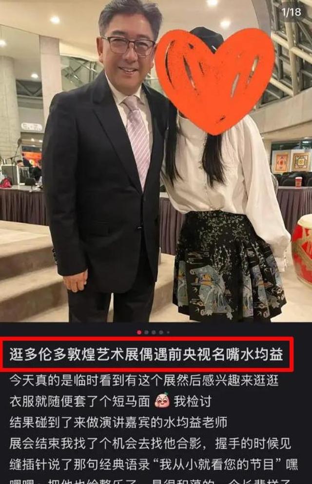 61岁水均益回国，龙凤胎儿女罕见露面