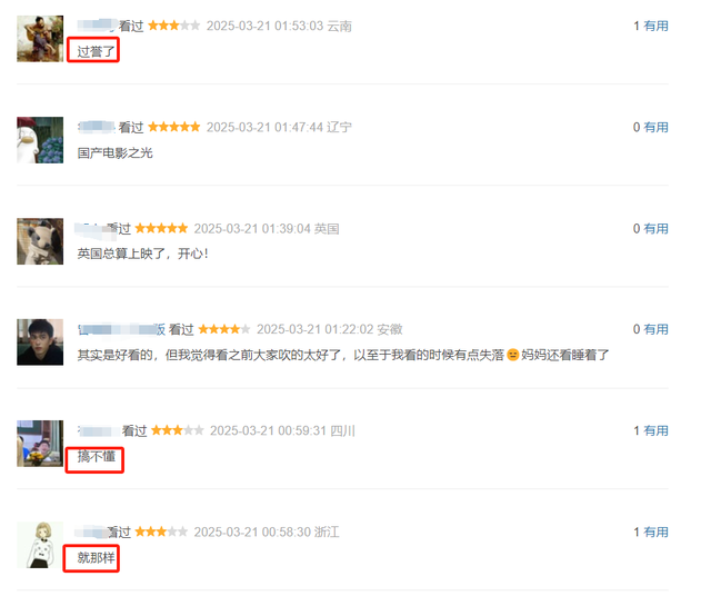 《哪吒2》跑不动了，预测票房5连跌，差评越来越多