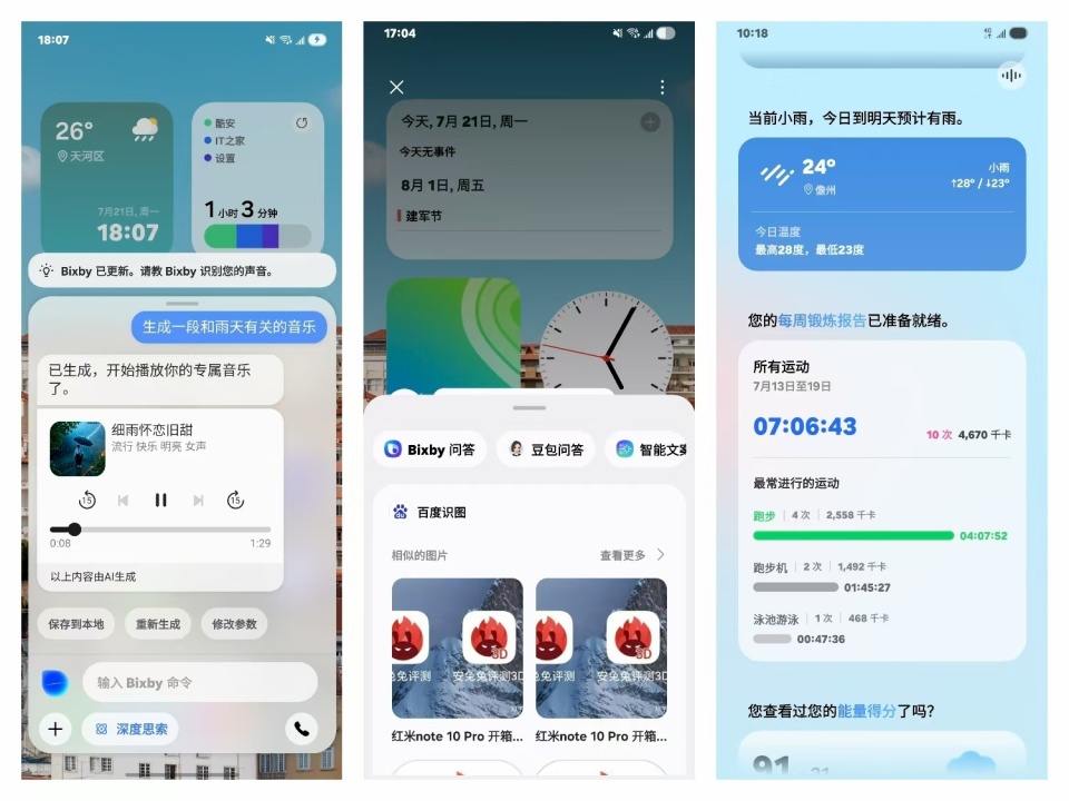 三星Z Flip7深度體驗：其實真打動我的，不是超窄邊框外屏