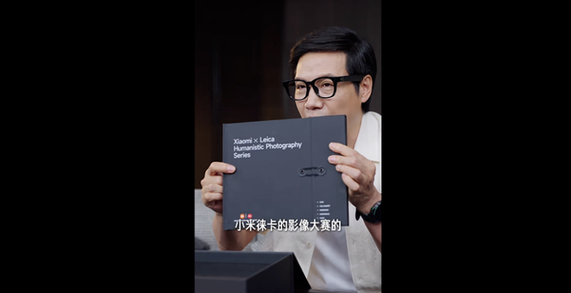 雷军、卢伟冰晒徕卡100周年礼盒,“小米与徕卡将终止合作”的谣言不攻自破