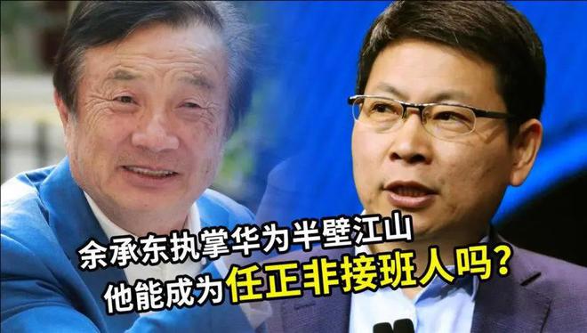 孟晚舟: 如果余承东坚持造车, 开除! 华为高层分裂进入白热化?