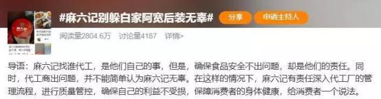 没想到麻六记风波仅3天,官媒的一番话,帮汪小菲实现了口碑暴增