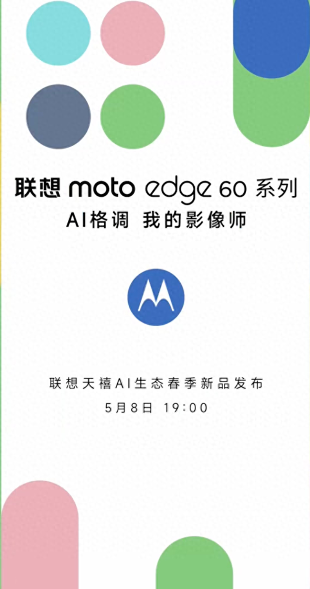 聯想moto edge 60/razr 60系列預熱，5 月 8 日發布