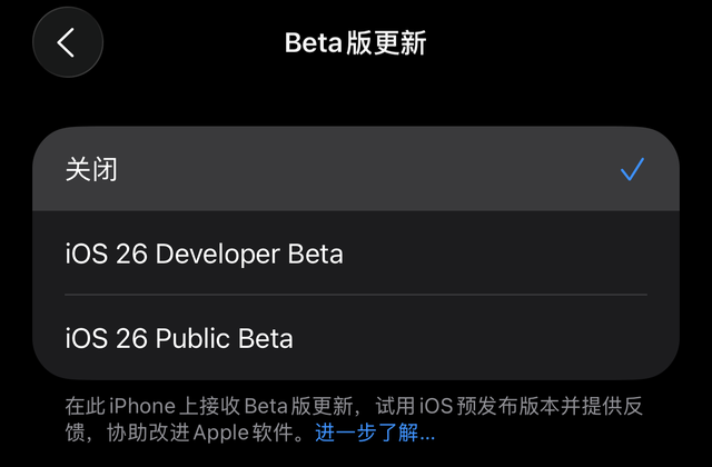 蘋果發布iOS 26首個公測版：升級指南與注意事項全解析