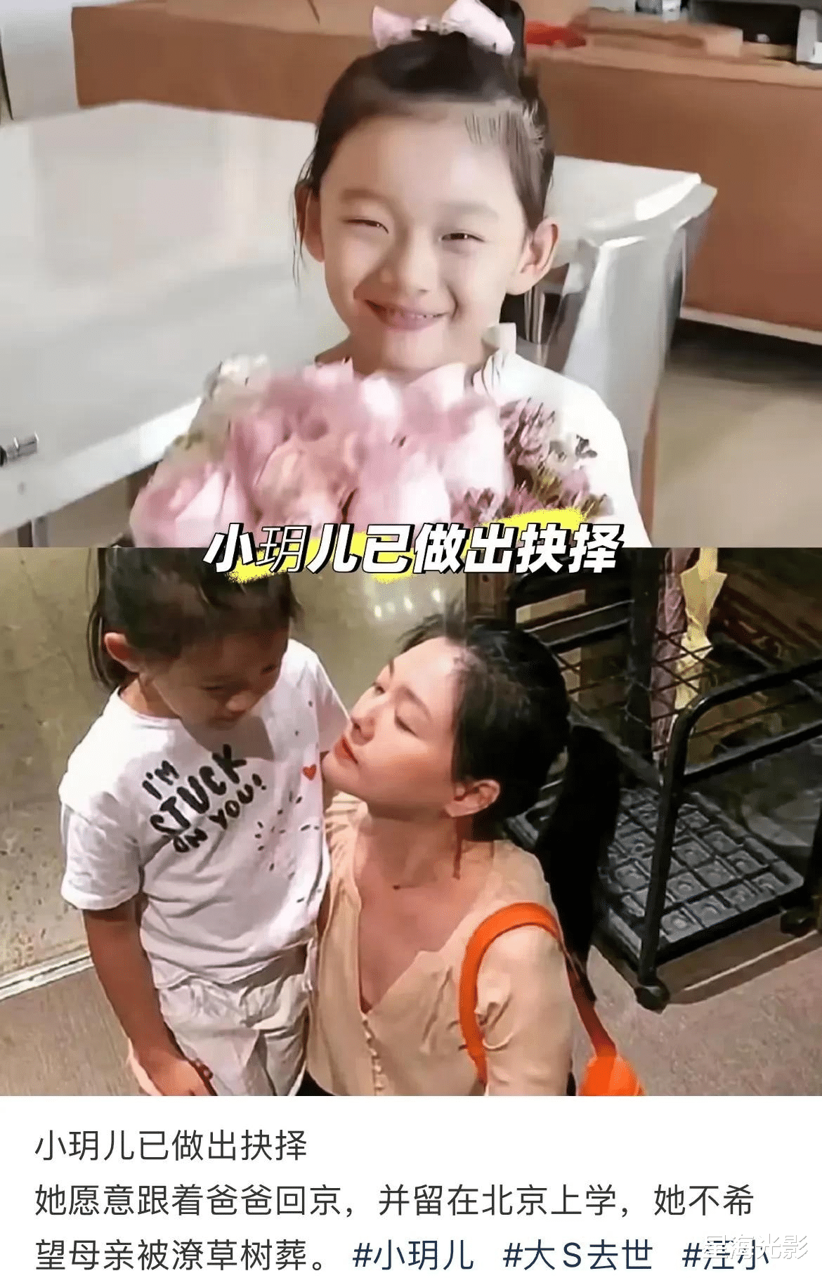 大S病床前最后48小时：11岁女儿被迫一夜长大真相