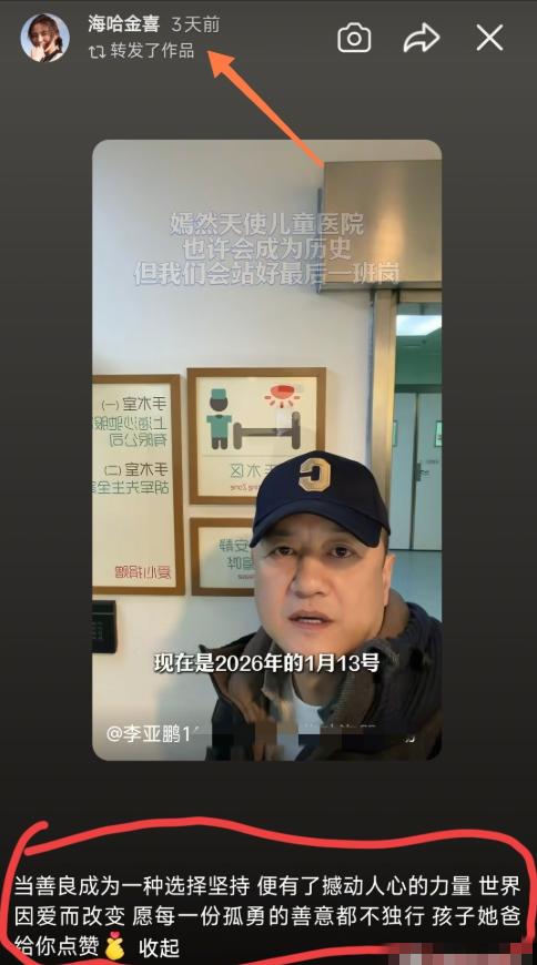 海哈金喜转发前夫动态！夸孩子她爸善良3岁女儿出镜，网友劝复婚