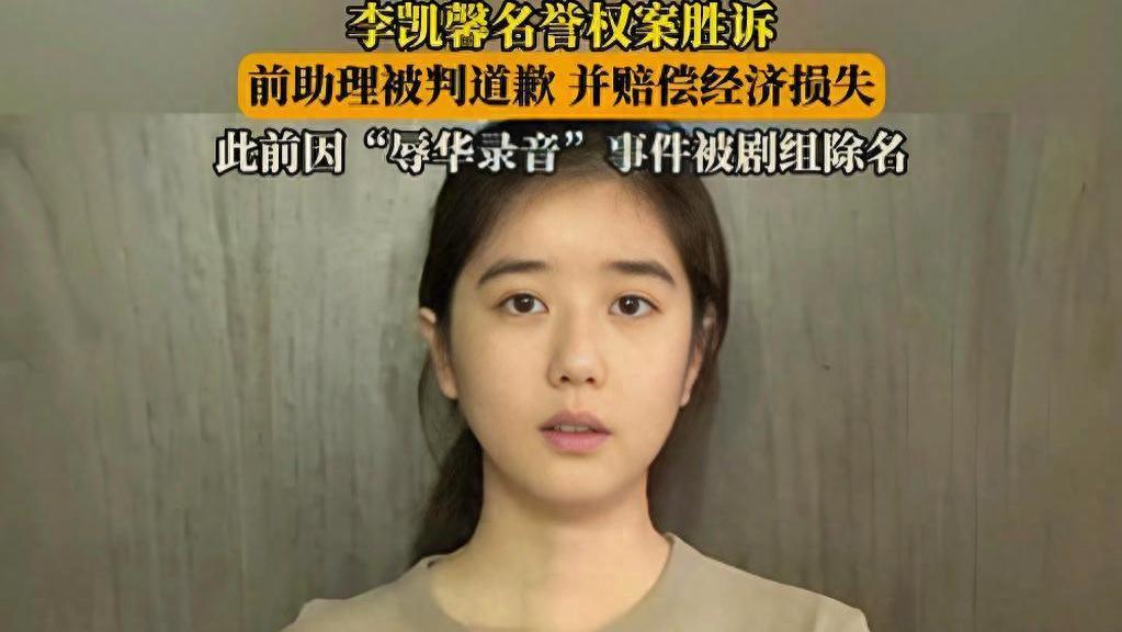李凯馨 “辱华风波” 维权胜诉！剧方拟诉造谣者，疑涉肖战粉丝？