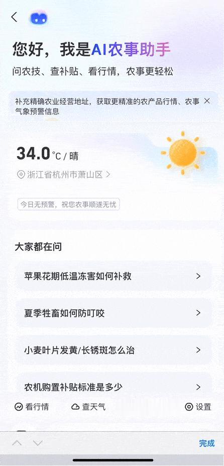 AI上山下乡，网商银行探了条新路